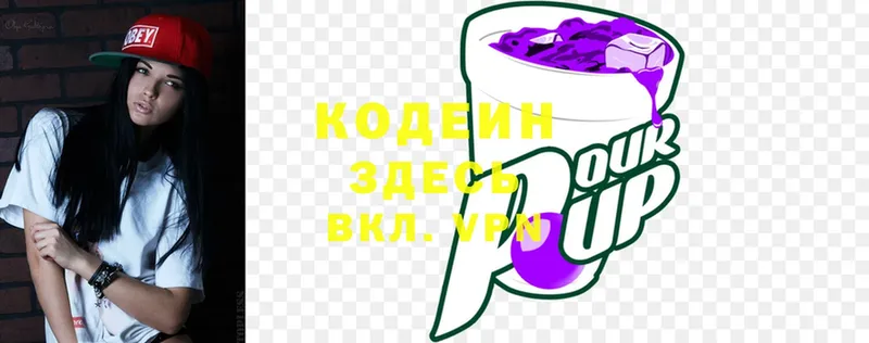 MEGA зеркало  Ирбит  Кодеиновый сироп Lean Purple Drank  купить  цена 